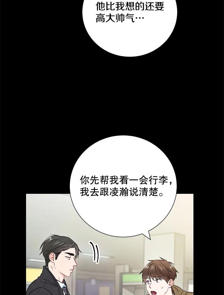《称兄道弟》24.成为朋友的资格 第57页