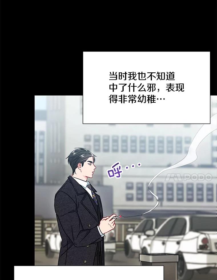 《称兄道弟》24.成为朋友的资格 第62页