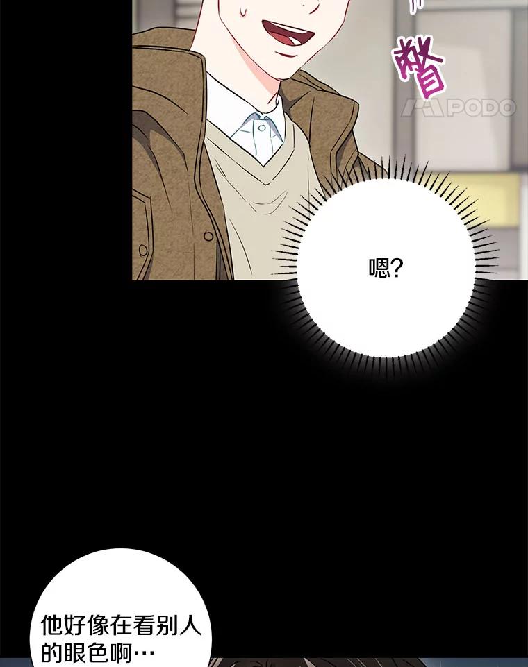 《称兄道弟》24.成为朋友的资格 第36页