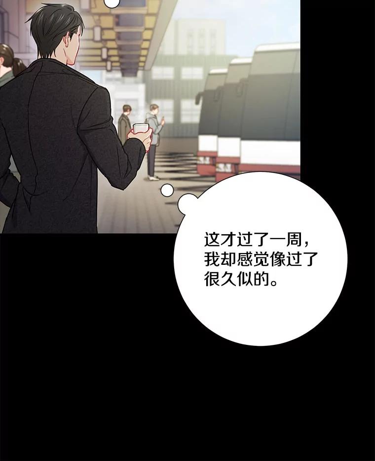 《称兄道弟》24.成为朋友的资格 第18页