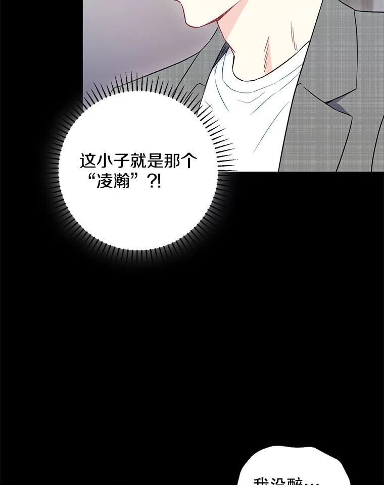 《称兄道弟》24.成为朋友的资格 第47页