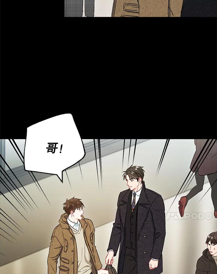 《称兄道弟》24.成为朋友的资格 第32页
