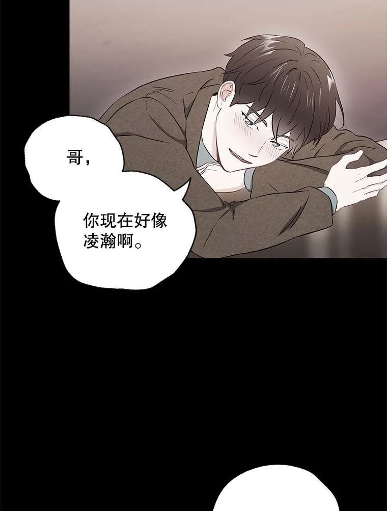 《称兄道弟》24.成为朋友的资格 第50页