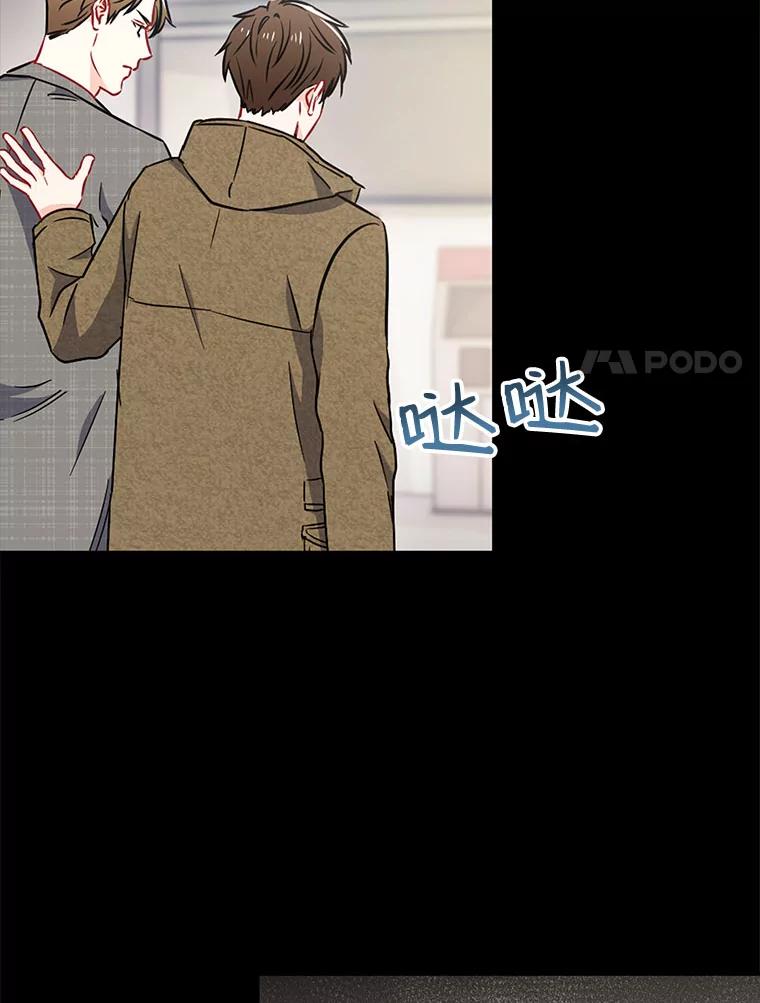 《称兄道弟》24.成为朋友的资格 第59页