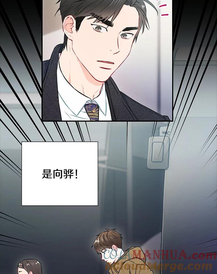 《称兄道弟》24.成为朋友的资格 第25页