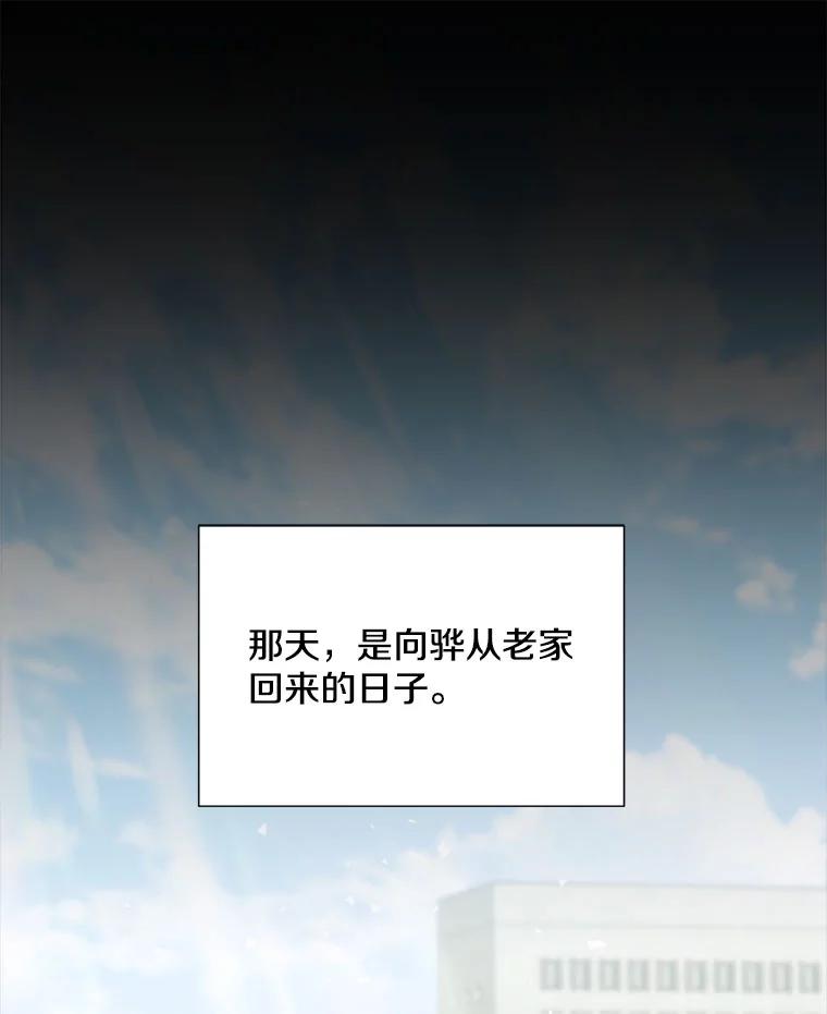 《称兄道弟》24.成为朋友的资格 第11页