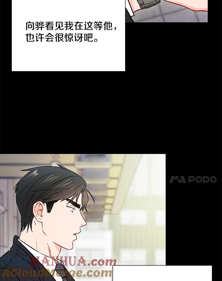 《称兄道弟》24.成为朋友的资格 第22页