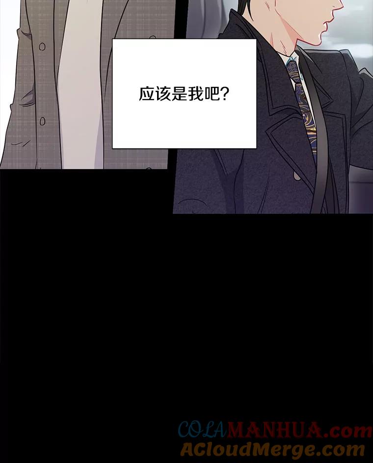 《称兄道弟》24.成为朋友的资格 第91页