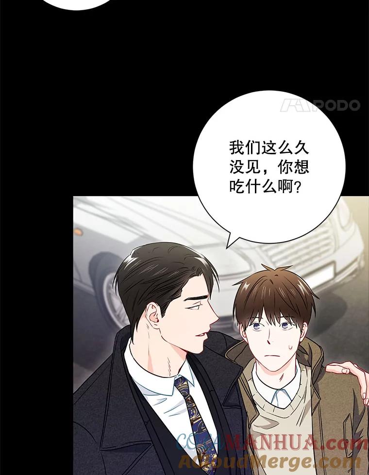 《称兄道弟》24.成为朋友的资格 第79页