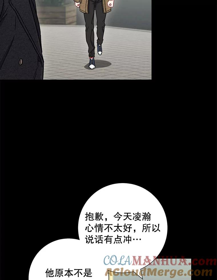 《称兄道弟》24.成为朋友的资格 第64页