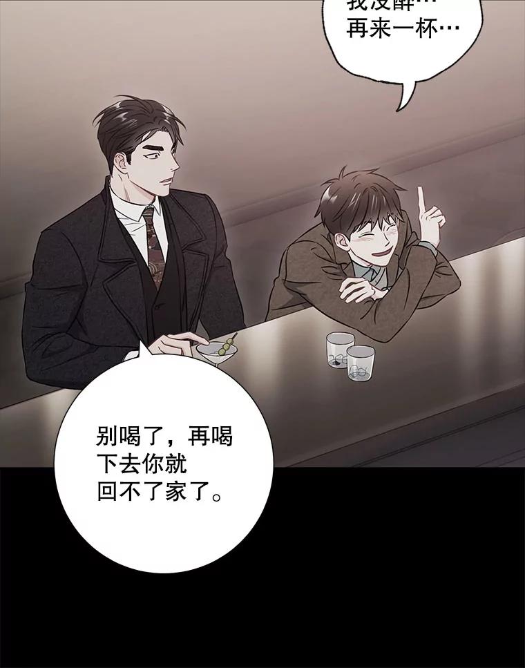 《称兄道弟》24.成为朋友的资格 第48页
