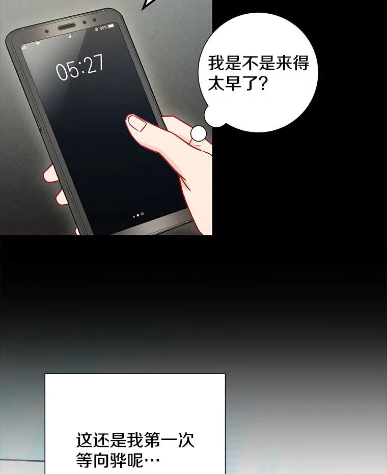 《称兄道弟》24.成为朋友的资格 第14页
