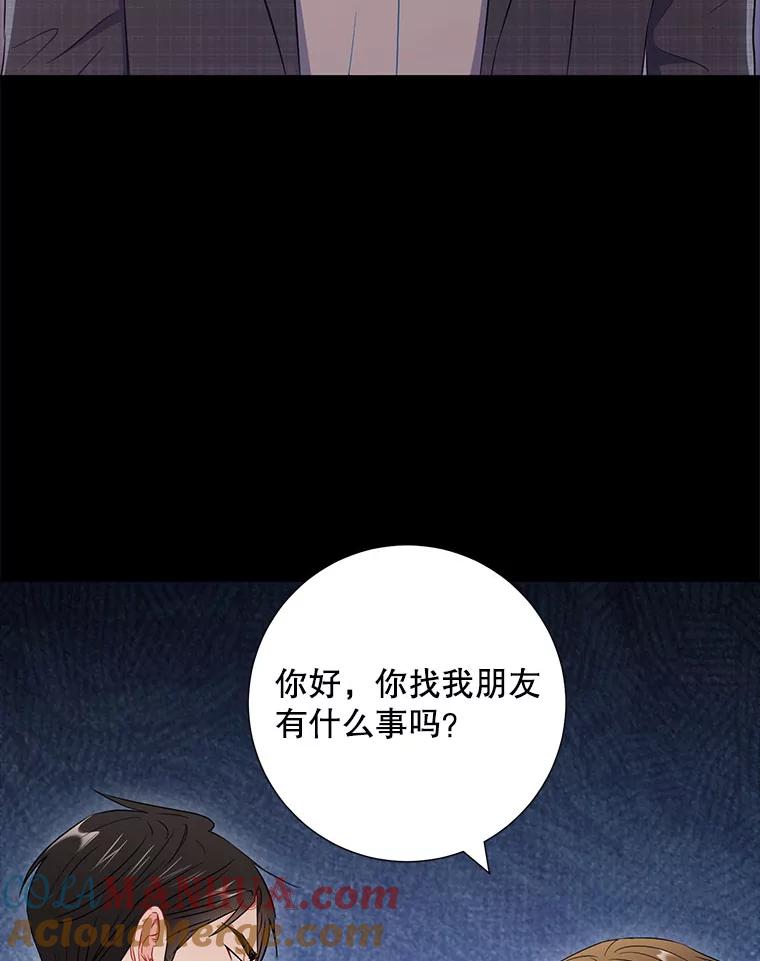 《称兄道弟》24.成为朋友的资格 第40页