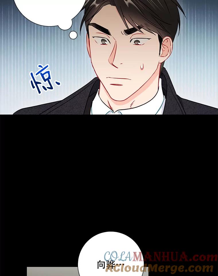 《称兄道弟》24.成为朋友的资格 第37页