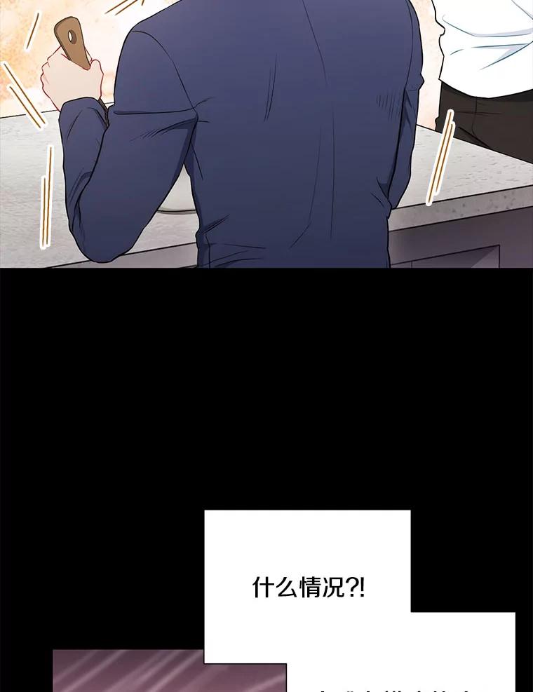 《称兄道弟》25.特权 第51页