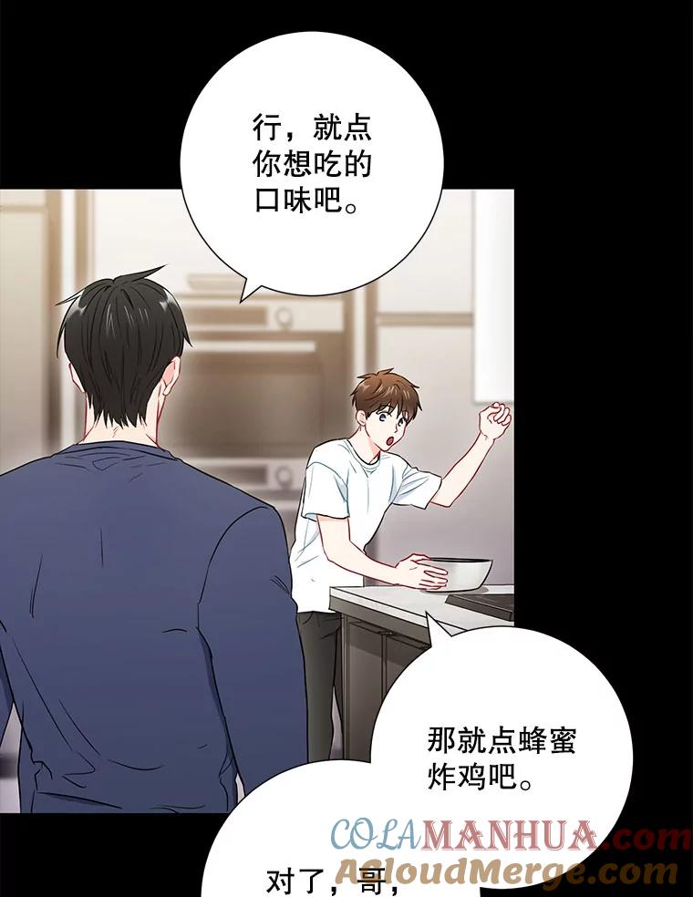 《称兄道弟》25.特权 第43页