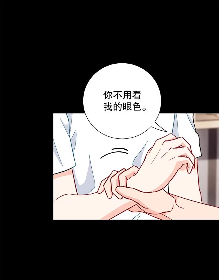 《称兄道弟》25.特权 第63页