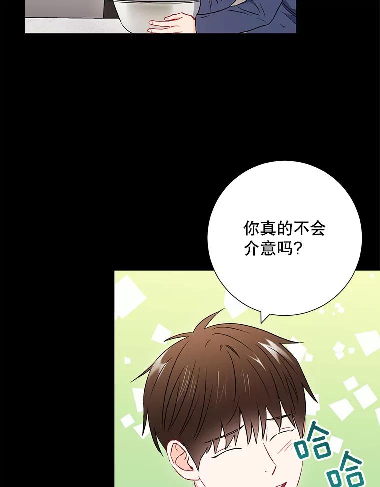 《称兄道弟》25.特权 第71页