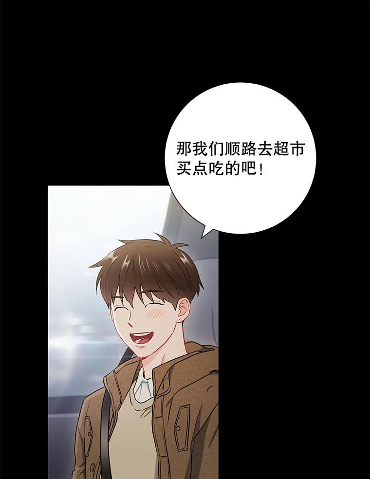 《称兄道弟》25.特权 第32页