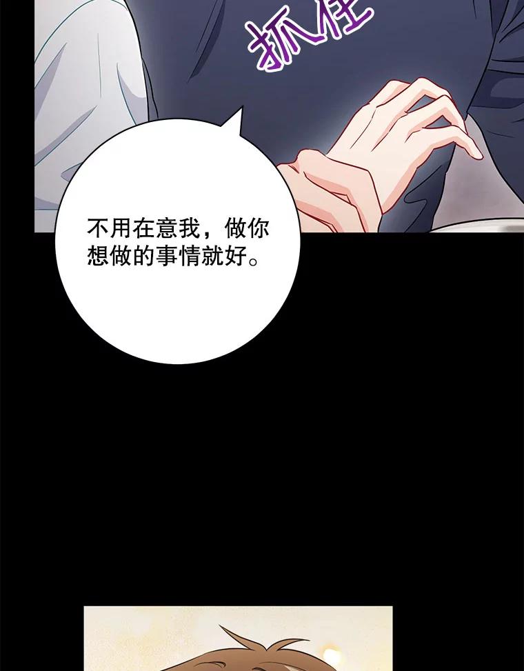 《称兄道弟》25.特权 第65页