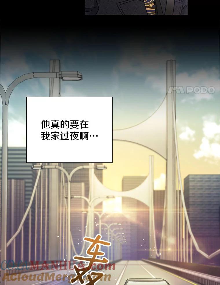 《称兄道弟》25.特权 第34页