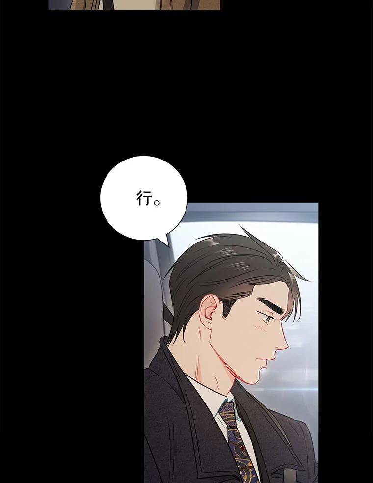《称兄道弟》25.特权 第33页