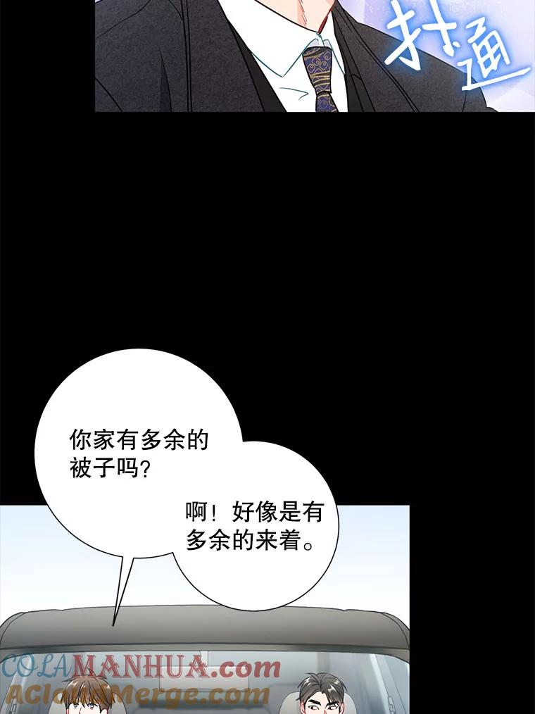 《称兄道弟》25.特权 第25页