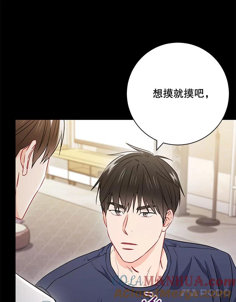 《称兄道弟》25.特权 第64页