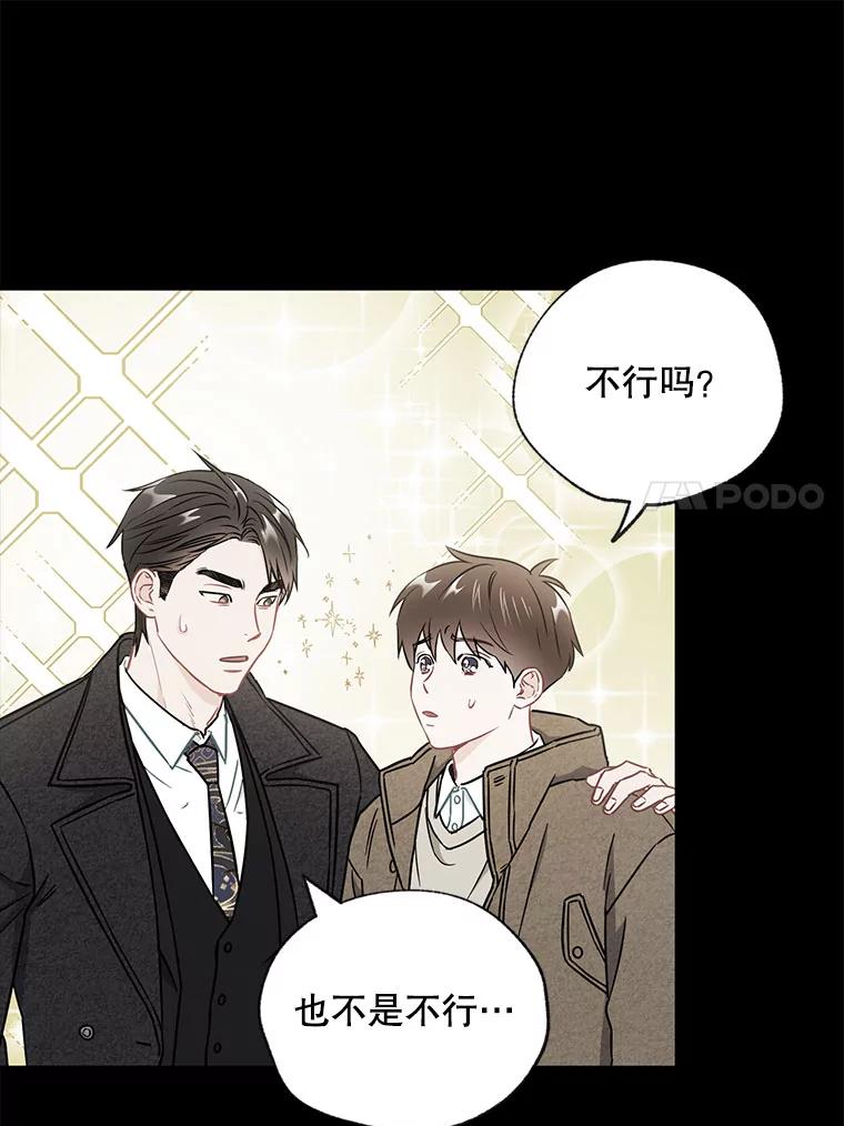 《称兄道弟》25.特权 第21页