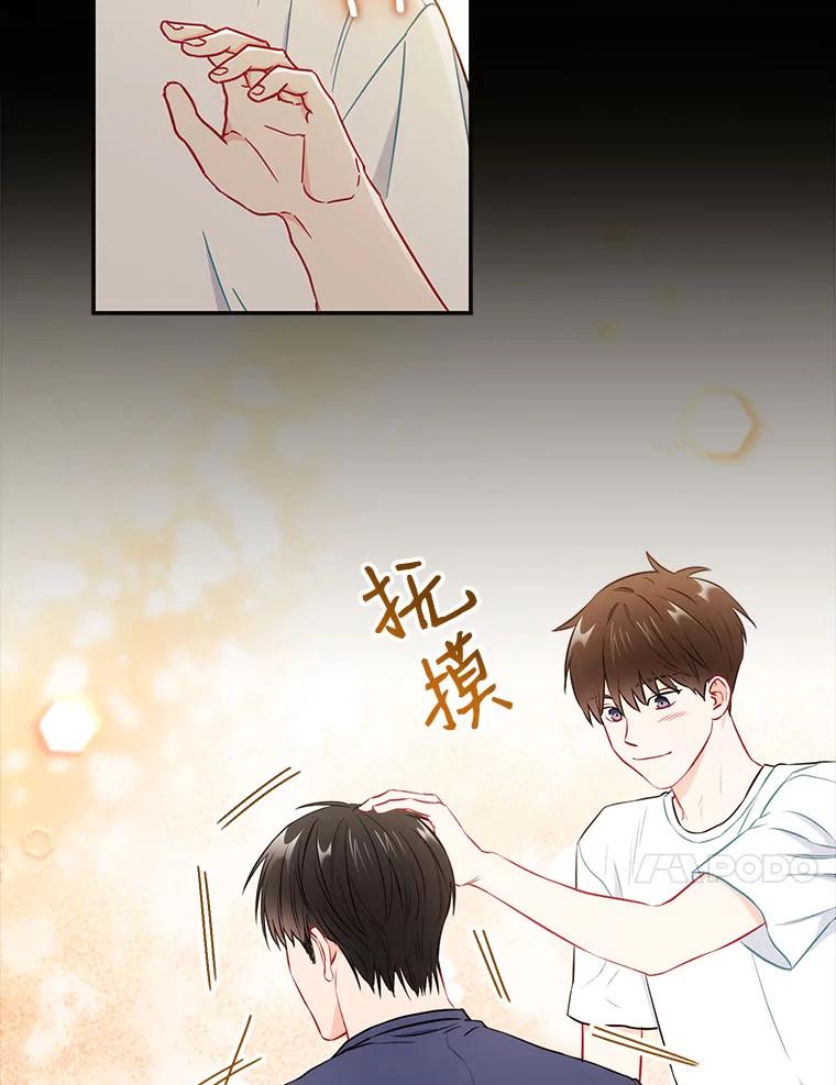 《称兄道弟》25.特权 第50页