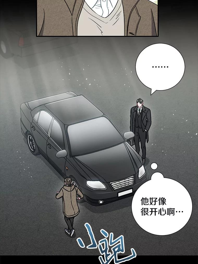 《称兄道弟》25.特权 第23页