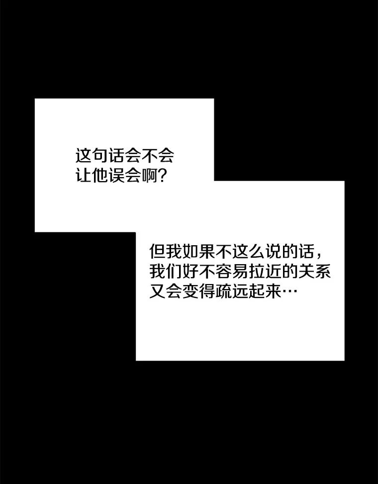 《称兄道弟》25.特权 第68页