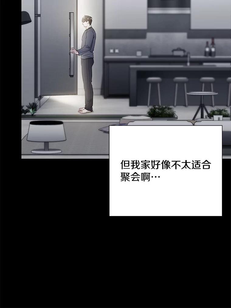 《称兄道弟》25.特权 第20页