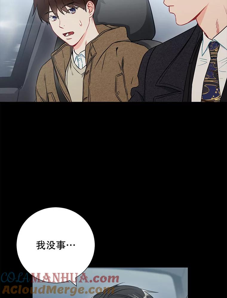 《称兄道弟》25.特权 第10页