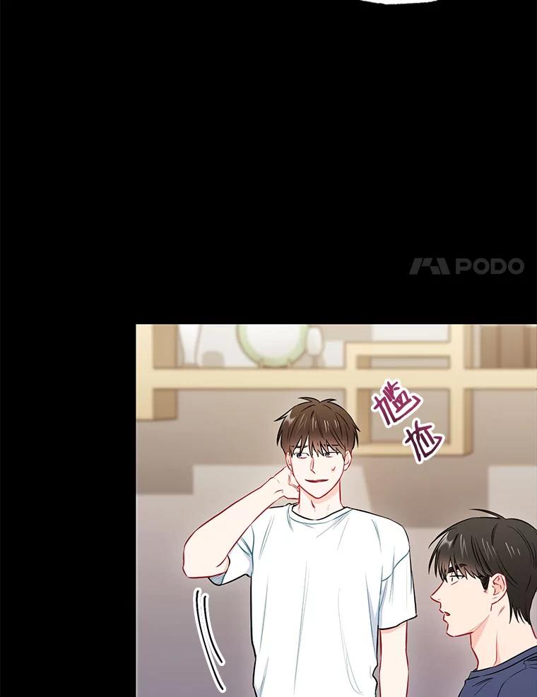 《称兄道弟》25.特权 第57页