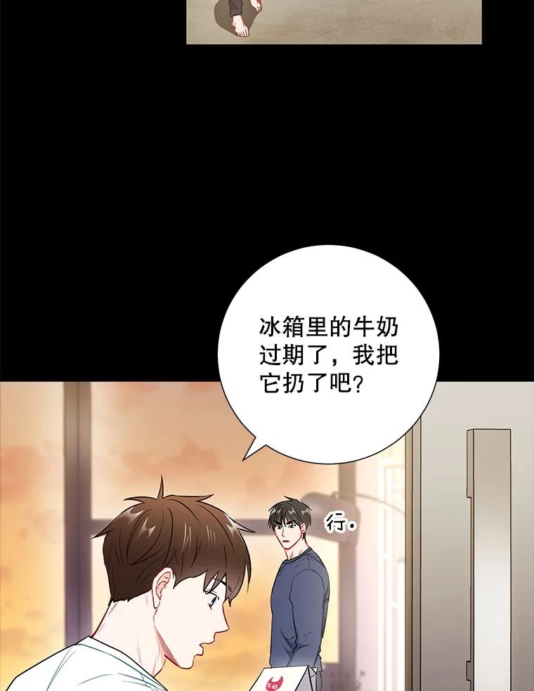 《称兄道弟》25.特权 第39页