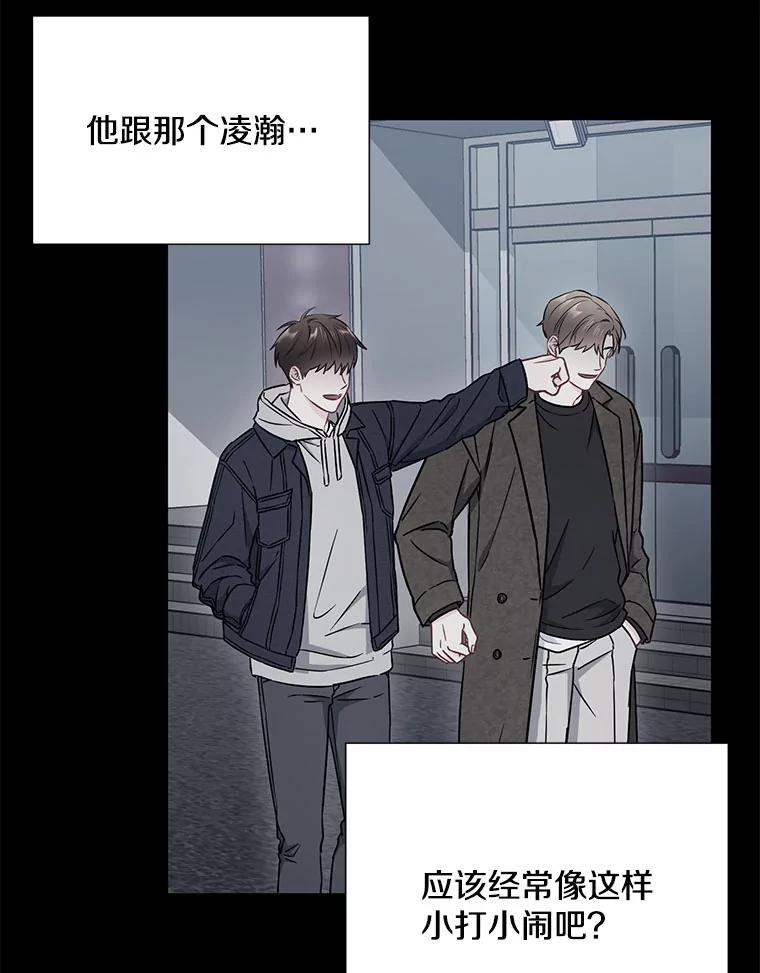 《称兄道弟》25.特权 第69页