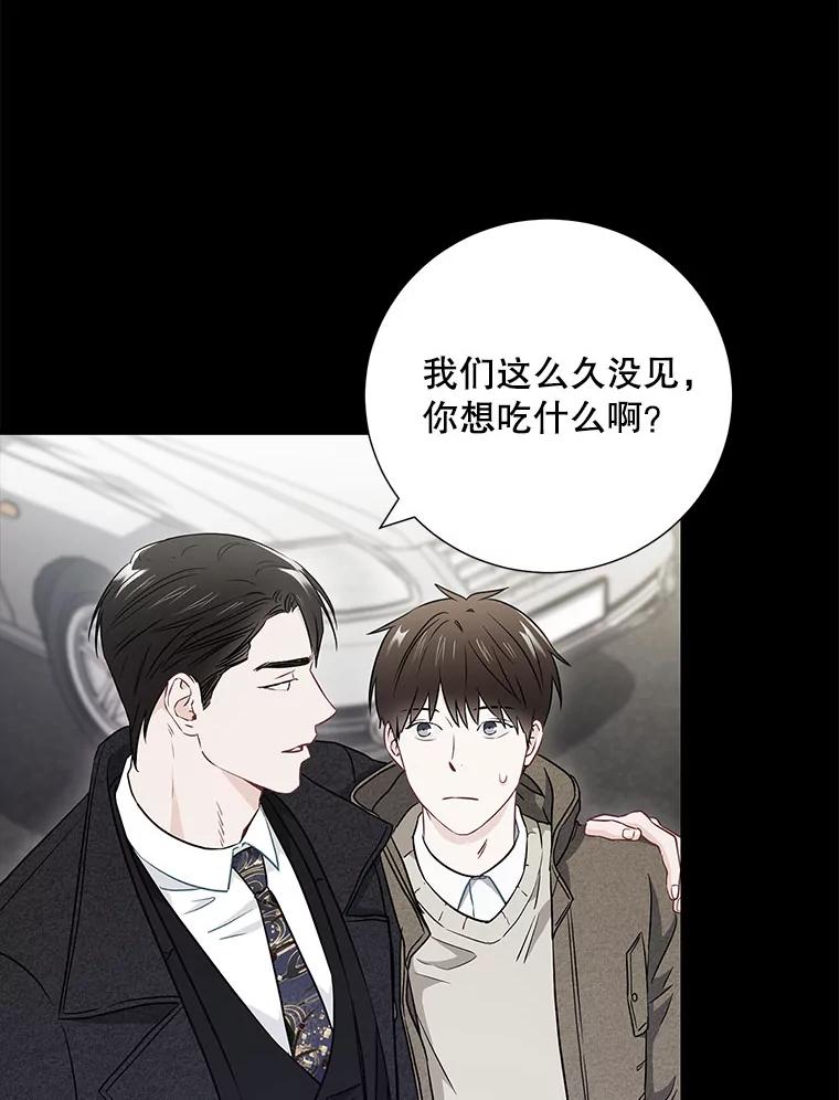 《称兄道弟》25.特权 第12页