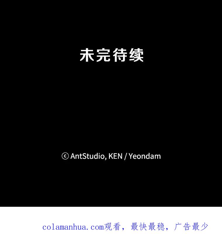 《称兄道弟》25.特权 第78页