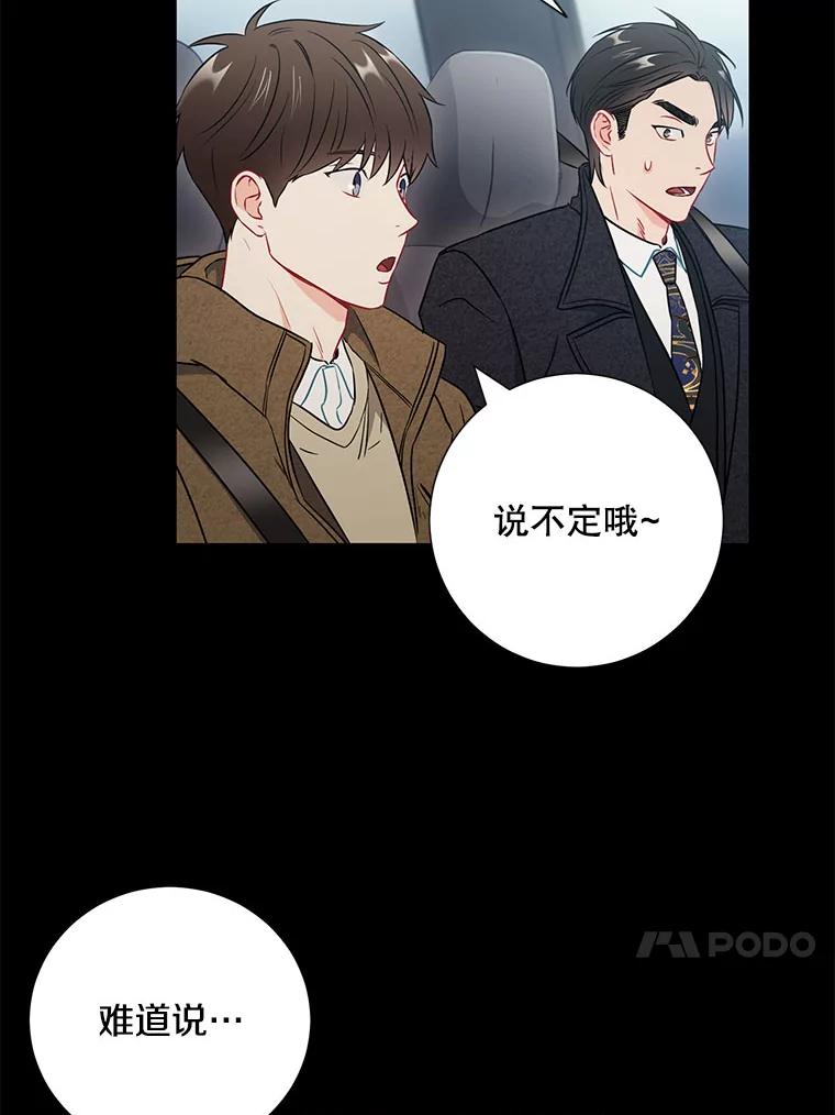 《称兄道弟》25.特权 第27页