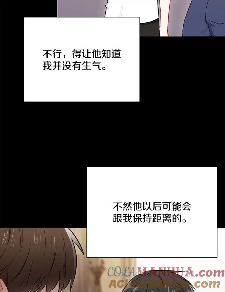 《称兄道弟》25.特权 第58页