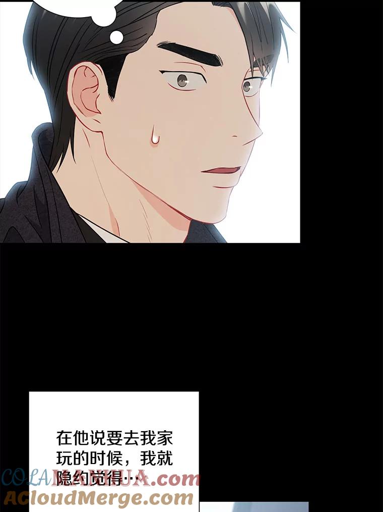 《称兄道弟》25.特权 第28页
