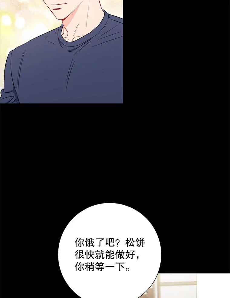 《称兄道弟》25.特权 第41页