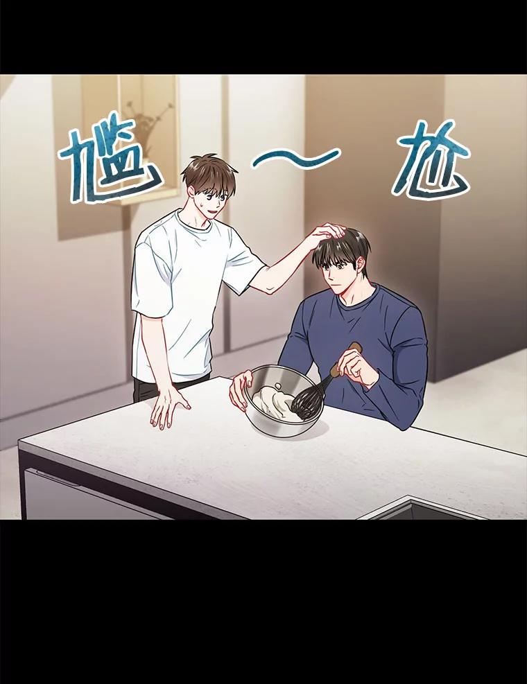 《称兄道弟》25.特权 第53页