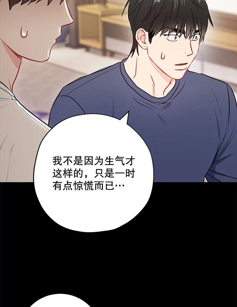 《称兄道弟》25.特权 第59页