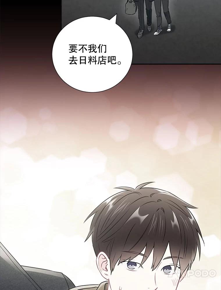 《称兄道弟》25.特权 第14页