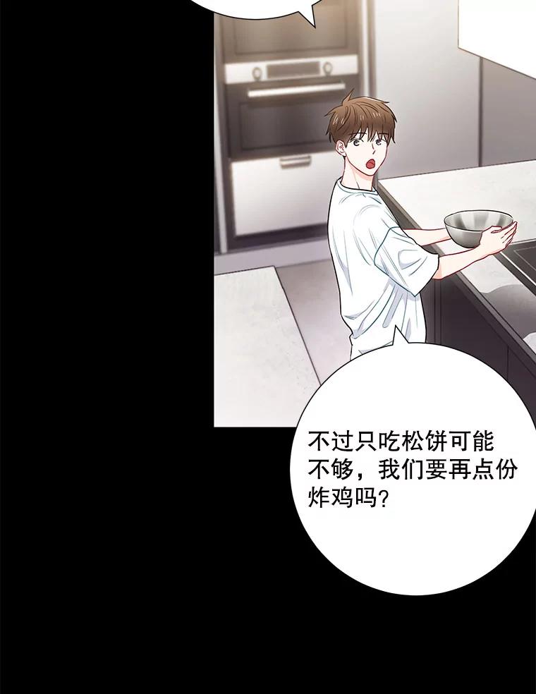 《称兄道弟》25.特权 第42页