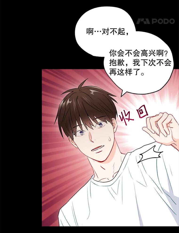 《称兄道弟》25.特权 第54页