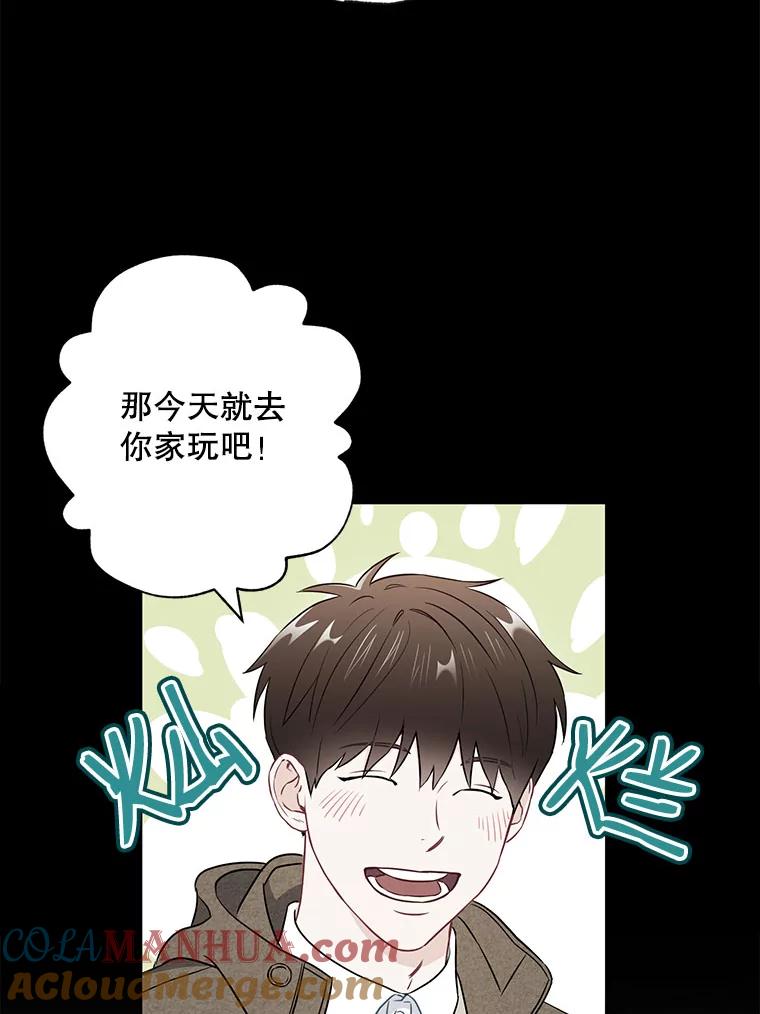《称兄道弟》25.特权 第22页