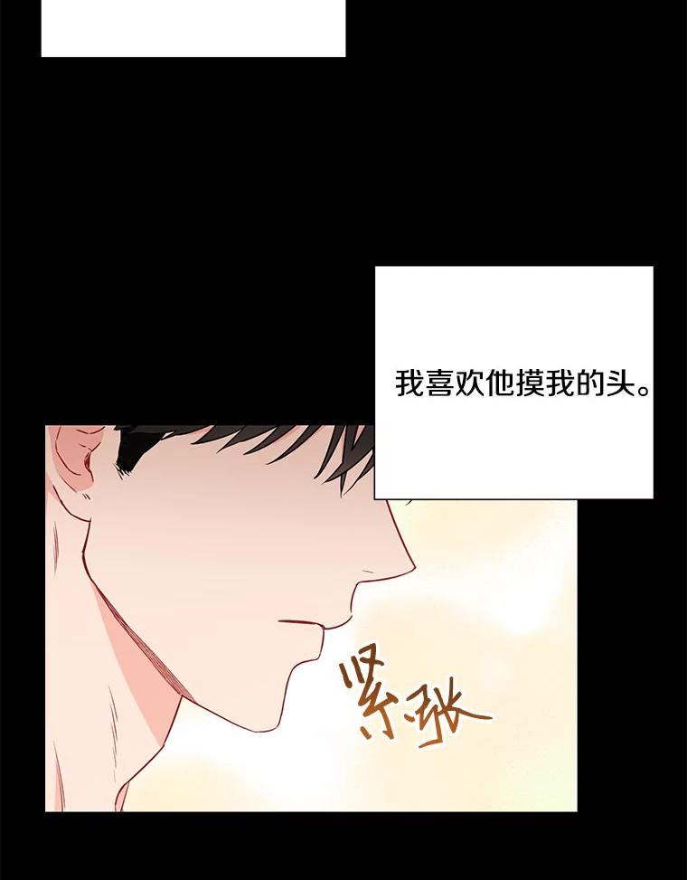 《称兄道弟》25.特权 第62页